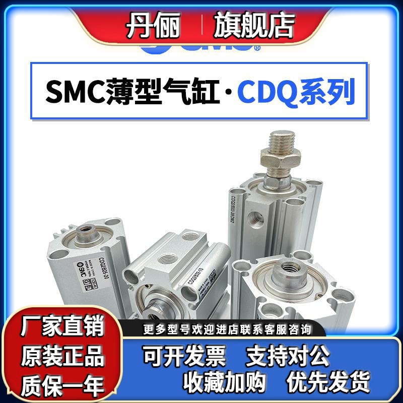 SMC气缸CDQ2A12-5D-10D-15D-20D-25D-30D-40D-45D-50DC/DZ/DM/DMZ