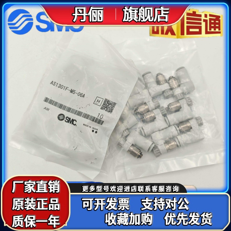 SMC原装调速阀AS1301F-M5-04A/AS1301F-M5-06A/AS2301F-01-02-06