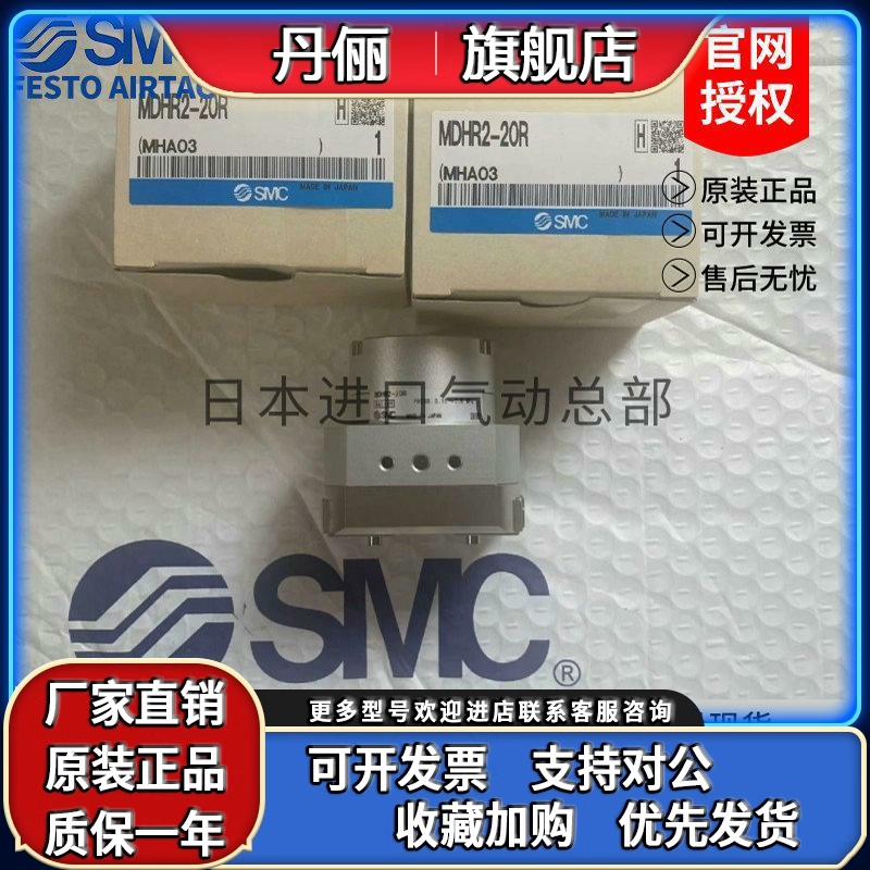 SMC夹爪气缸MDHR3-10R/15R/20R/MHR3-10E/15E/20E/MDHR2-