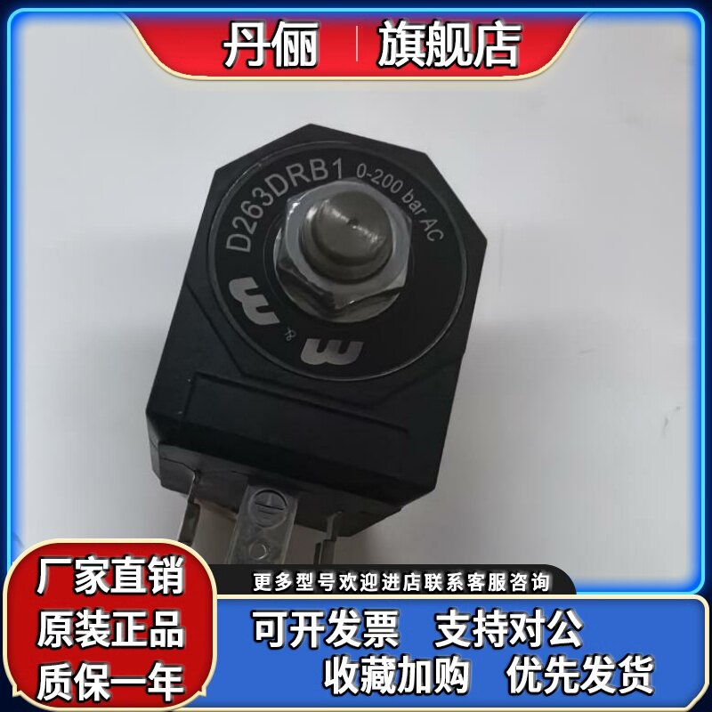 原装意大利M&M高压电磁阀 D263DRB11 0-200bar 加湿器喷雾设
