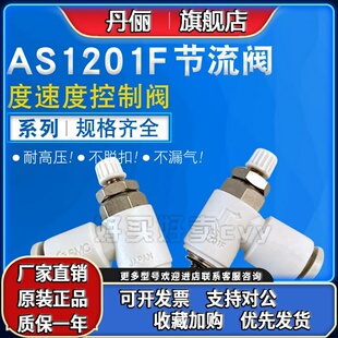 ASP330F 08S 节流阀AS1201F 06S SMC AS1211F