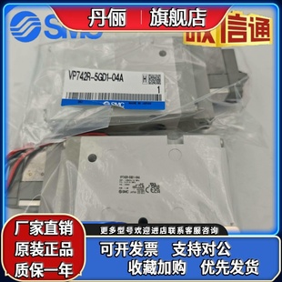 电磁阀 VP742R VP542R 03A 04A 5GD1 日本SMC原装