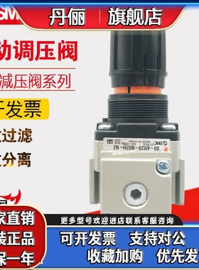 SMC减压阀AR40-WMI10-04/AR40-WMI11-04气调压阀 80-AR20-N02H-NZ