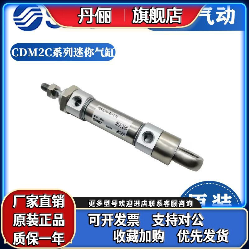 SMC全新单耳迷你气缸CM2C/CDM2C20-20-50-60-70-75-90-100-300Z
