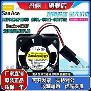 9WF0424F6D03 全新三洋A90L 0507 FANUC发那科系统风扇24V 0001