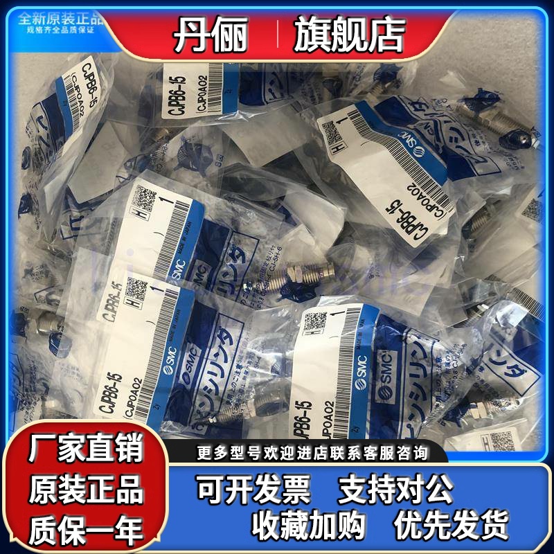 CJPB6-15全新原装正品SMC针型气缸现货单作用弹簧压回型