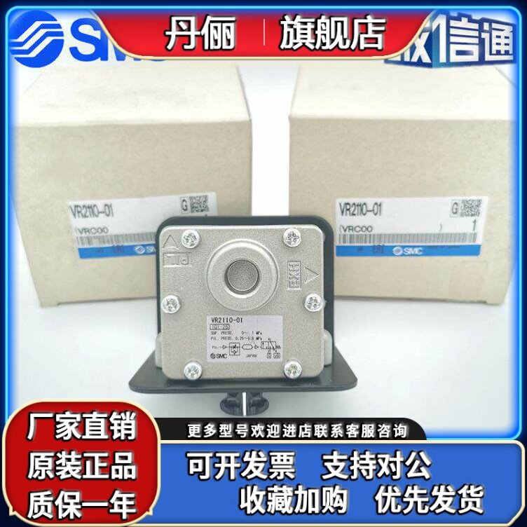 VR2110-01 日本SMC原装正品全新 气动延时阀 延时器 现货