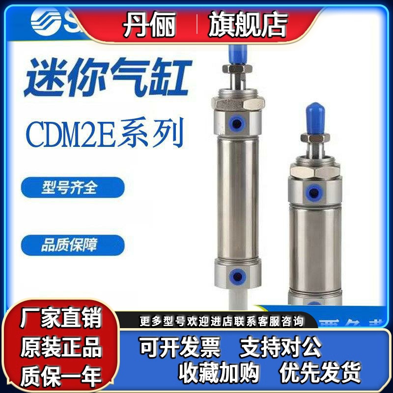 SMC不锈钢气缸CDM2E20/25/32/40-25-50-75-100-600-Z/气缓冲-A