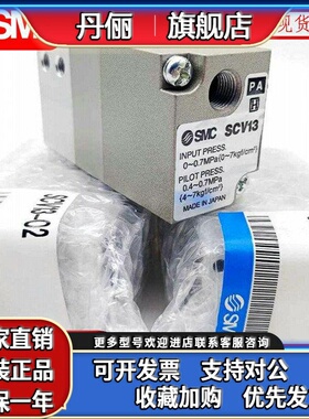 SMC气控阀喷涂阀SCV13-02 SCV12-02 SCV13-00 SCV13-01,VV2Q32-02