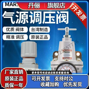 10A 15A 原装 402 401 403Mindman台湾金器气源调压器 MAR400