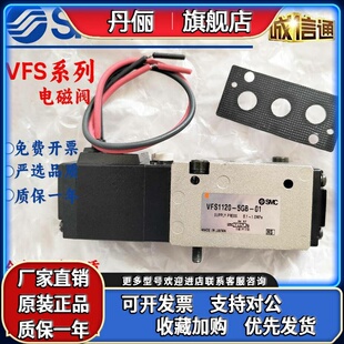 5GS 4GB 4GS VZ5120 5GB SMC型气动换向阀电磁阀VFS1120 6GB
