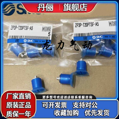 全新SMC开袋吸盘ZP3P-T20/T25/T35/T50PTSFJ10 20 PTSFK10-B5-B01