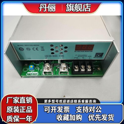 全新原装台湾昂鼎RPH11K5-48CDA数显型开关电源1500W 48V31.25A