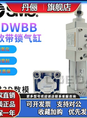 SMC新款MWBB锁紧气缸MDWBB32/40/63/80/100-25-50-75-125-150-200