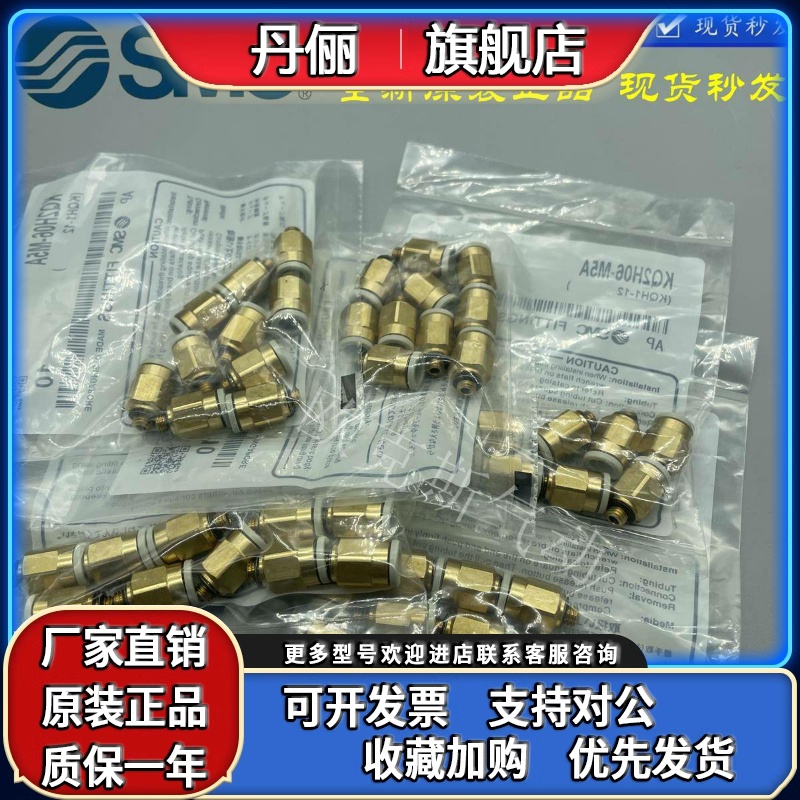 SMC原装KQ2H04/06/08/10/12-/01AS/02AS/03AS/04AS/M6A/M3A/M5A