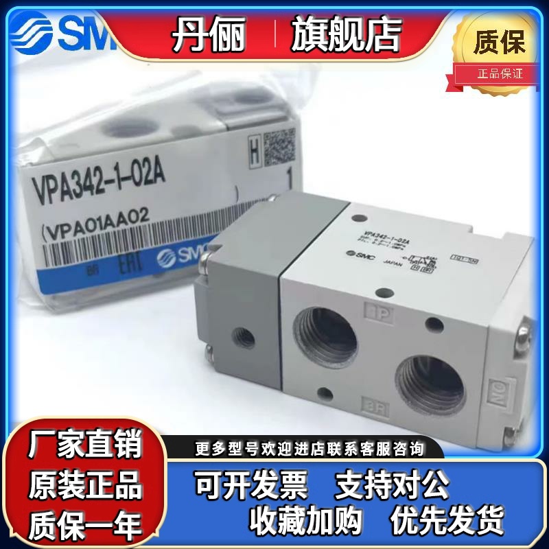 SMC原装气控阀VPA342-1-02A VPA542V-1-03A VPA742V-1-04A/F/01