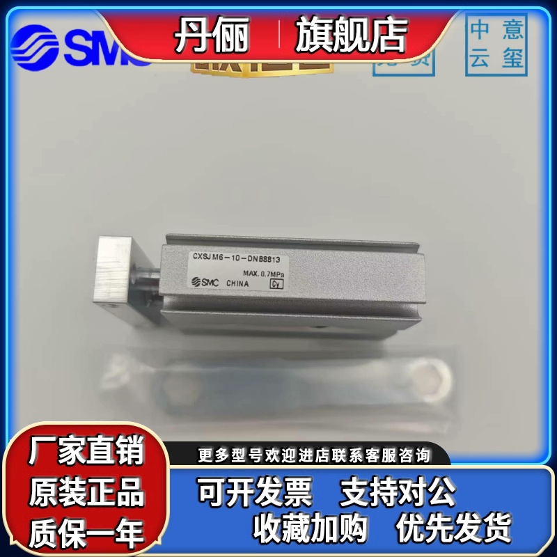 SMC原装气缸CXSJM6/CXSJM10/CXSJM15/CSXJM20-10/20/30/40/50/75