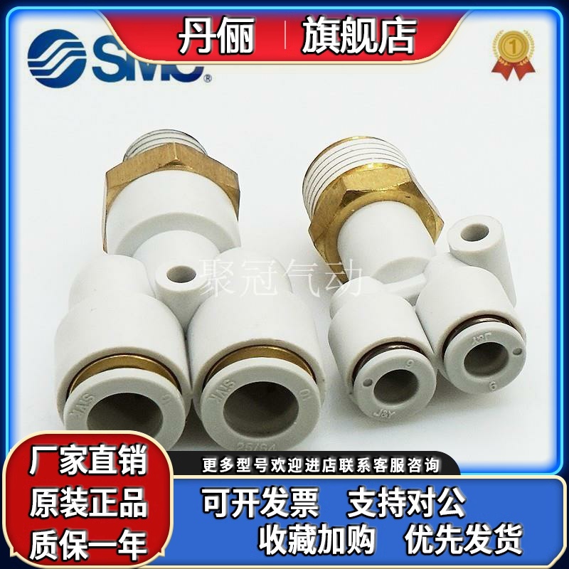 SMC原装KQ2U04-U06-U08-U10-U12-16-M5A-M6A-01AS-02AS-03AS-04AS