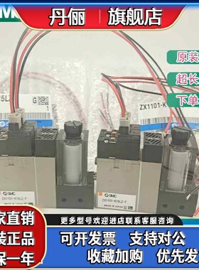 SMC真空发生器ZX1051/ZX1071/ZX1101/ZX1102-K15LZ-K15LZB-EC-F