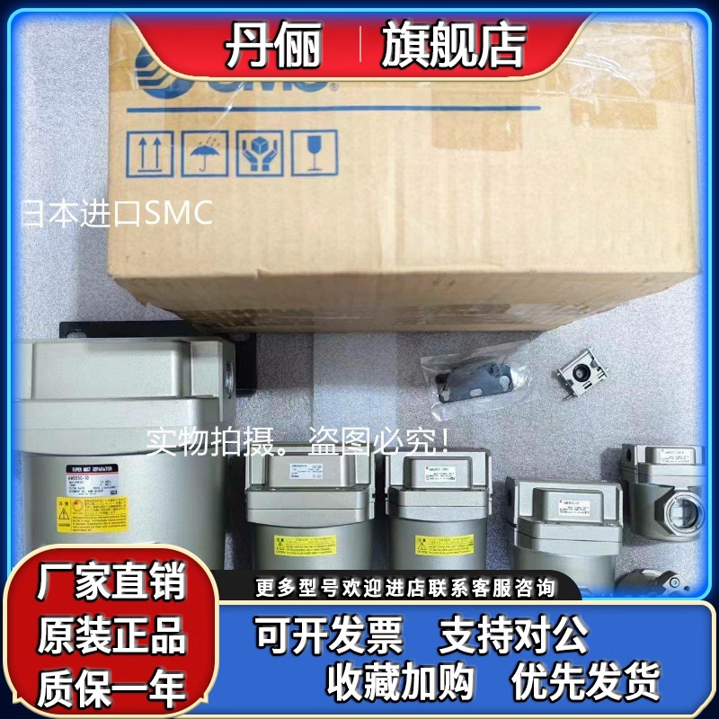 SMC 过滤器AM350C-04 AM450C-04BC