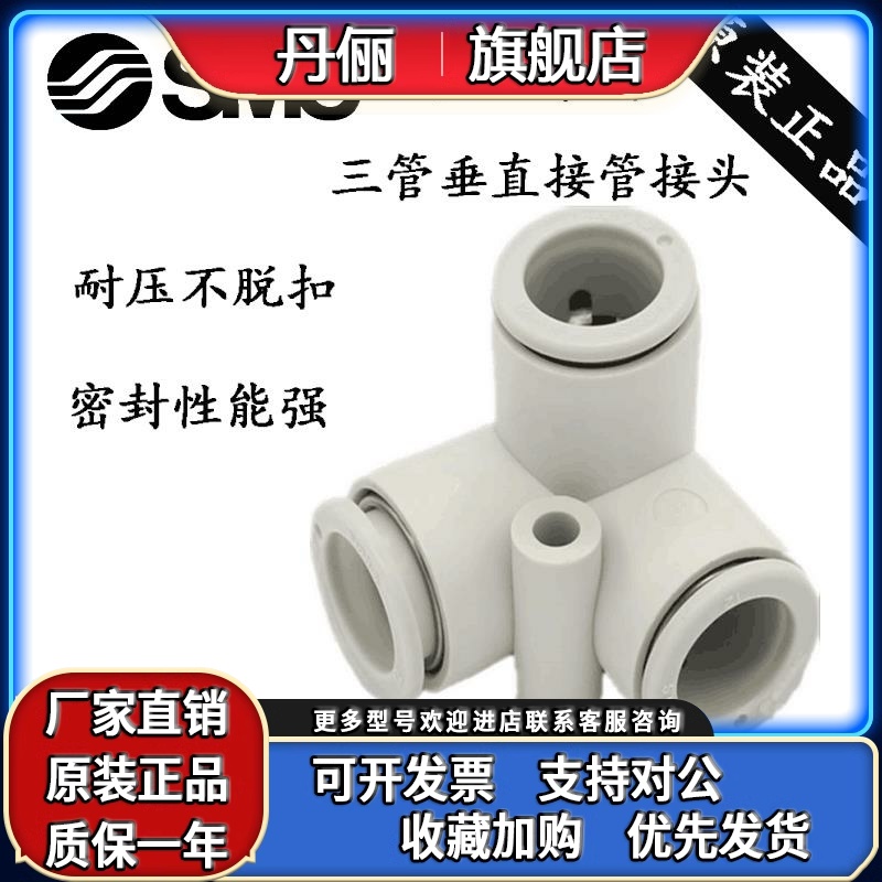 SMC三管垂直接管接头 KQ2D04/KQ2D06/KQ2D08/KQ2D10/KQ2D12-00A
