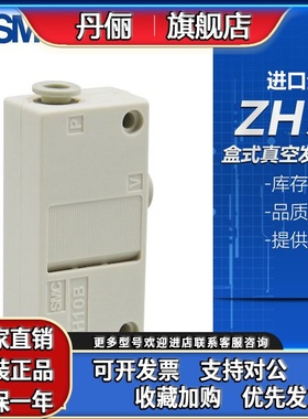 SMC气动真空发生器ZH05B/ZH07B/ZH10B/ZH13B/BL/BS-06-06-08-10