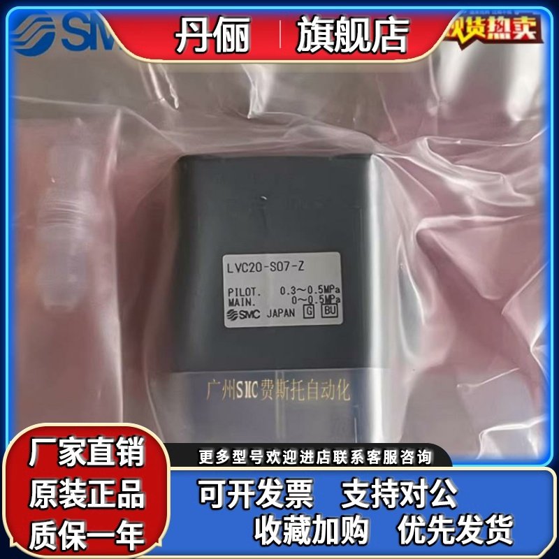 SMC原装化学液用阀LVA32/LVC30-/LVC20-S06-S07-S08-S04-S10-1-Z
