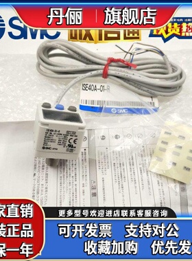 ZSE40AF ISE40A-01-R/T-M ZSE40A-01-R/S-X501正品SMC压力开关