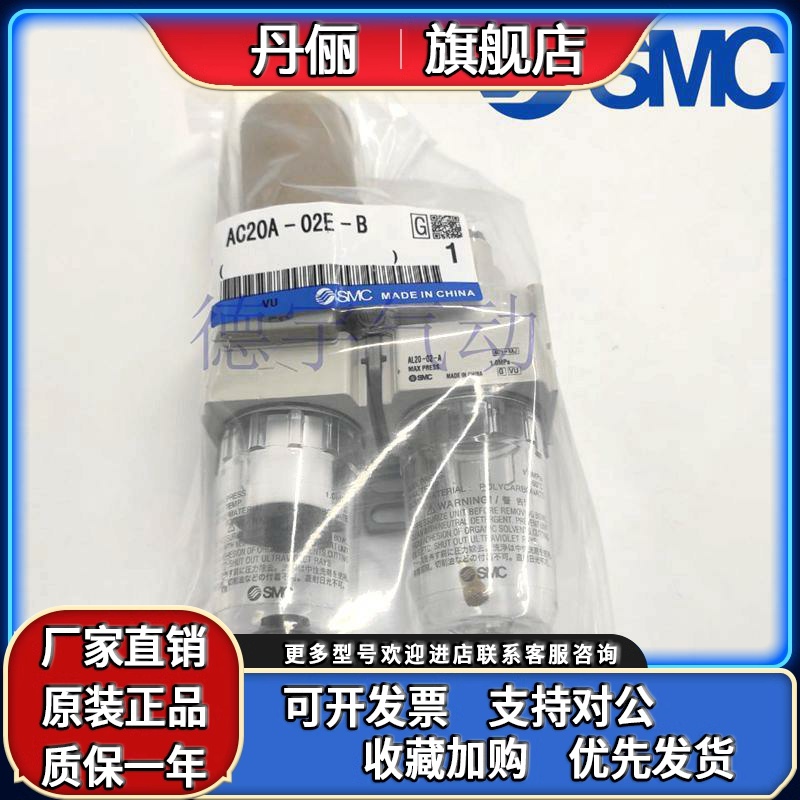 SMC原装 AC20D AC30D AC40D -02 -03 -04 G D DG C CG -A -B