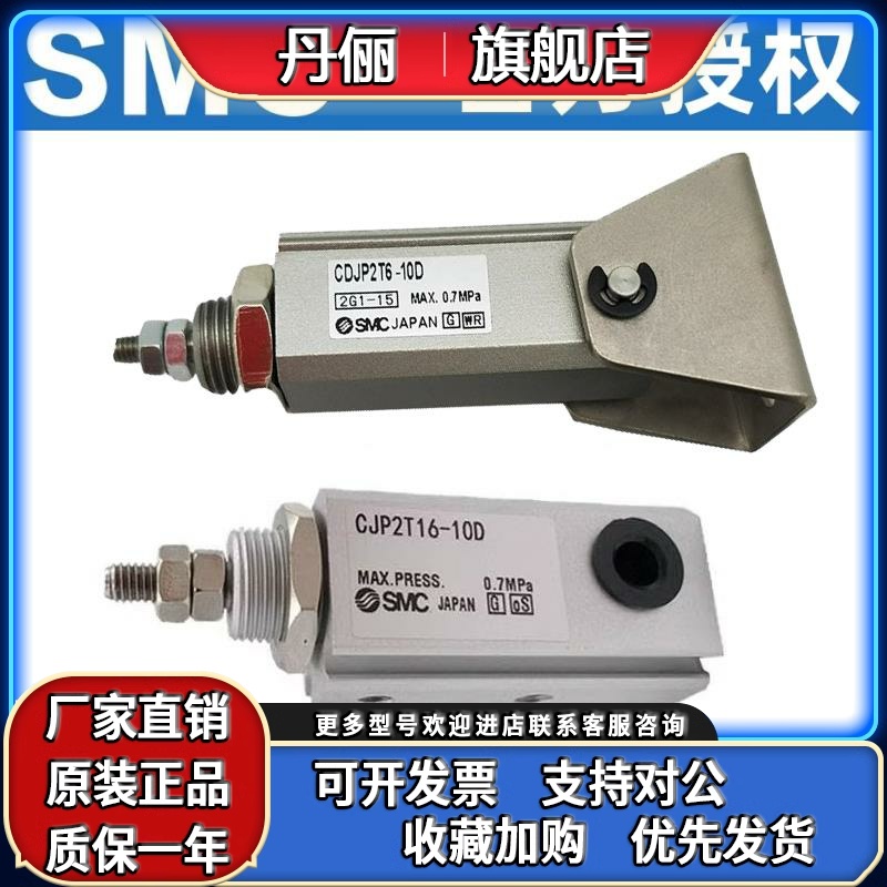 SMC原装外螺纹微型针型气缸CDJPT/CDJP2T6/10/15/16-5/10/15/带磁