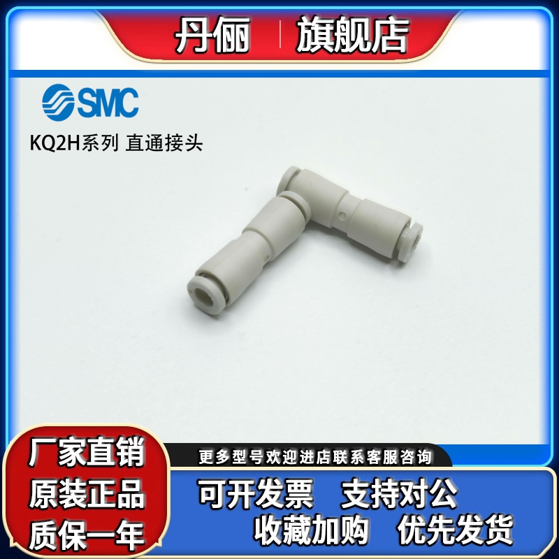 SMC快速接头塑料直通KQ2H系列KQ2H04KQ2H06KQ2H08KQ2H10KQ2H12
