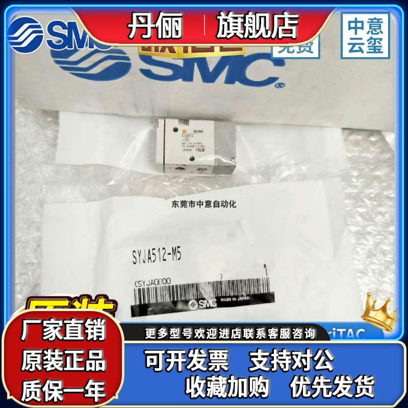 SMC气控阀SYJA512-M5/712-01 SYA3120/5120/7120-M5/01/02/C4/C6S