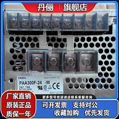 COSEL开关电源P300-24 P300E-24 PBA300F-24 HWS300-24 HWS600-24