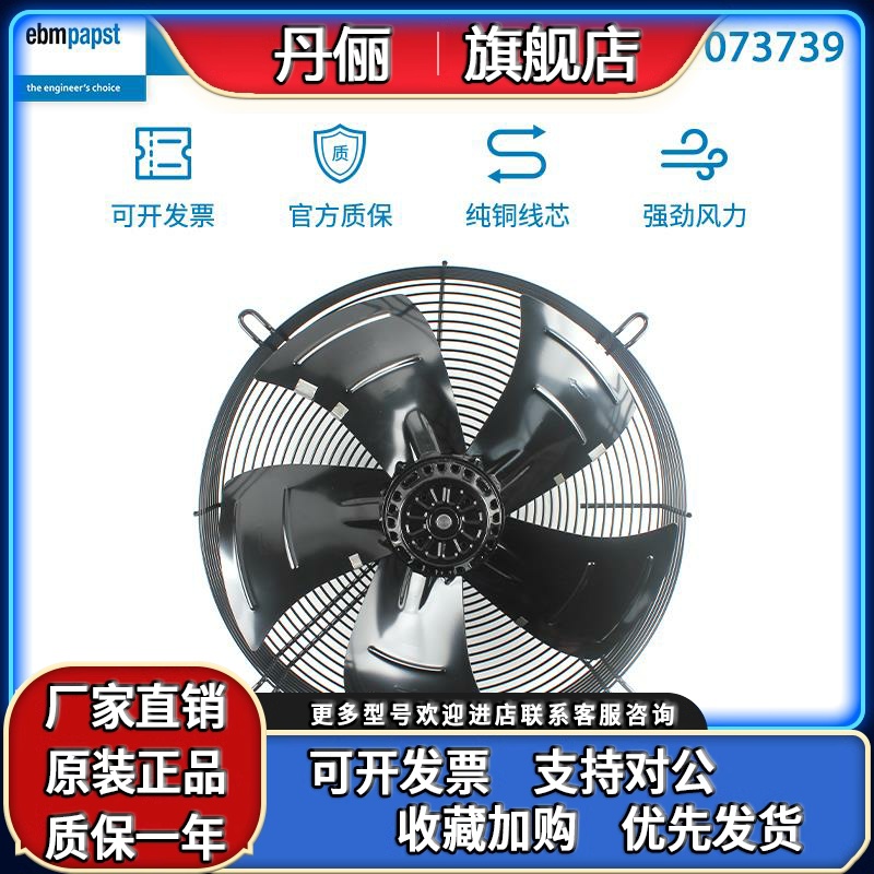 全新ebmpapst S4E400 8317073739 230V 160W 冷库外转子轴流风扇