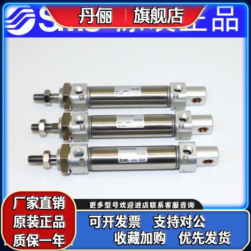SMC气缸日本原装CM2E/CDM2E20-100A/125A/150A/175A /200A 不锈钢