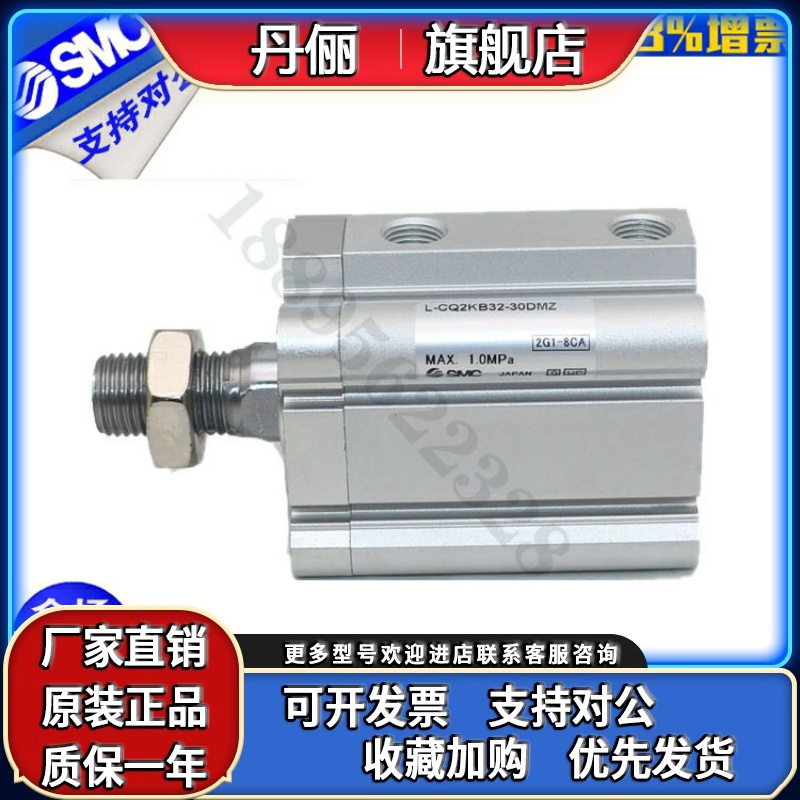 全新SMC CQ2KB/CDQ2KB32-40-50-63-100 DZ DCZ DMZ DCMZ薄型气缸