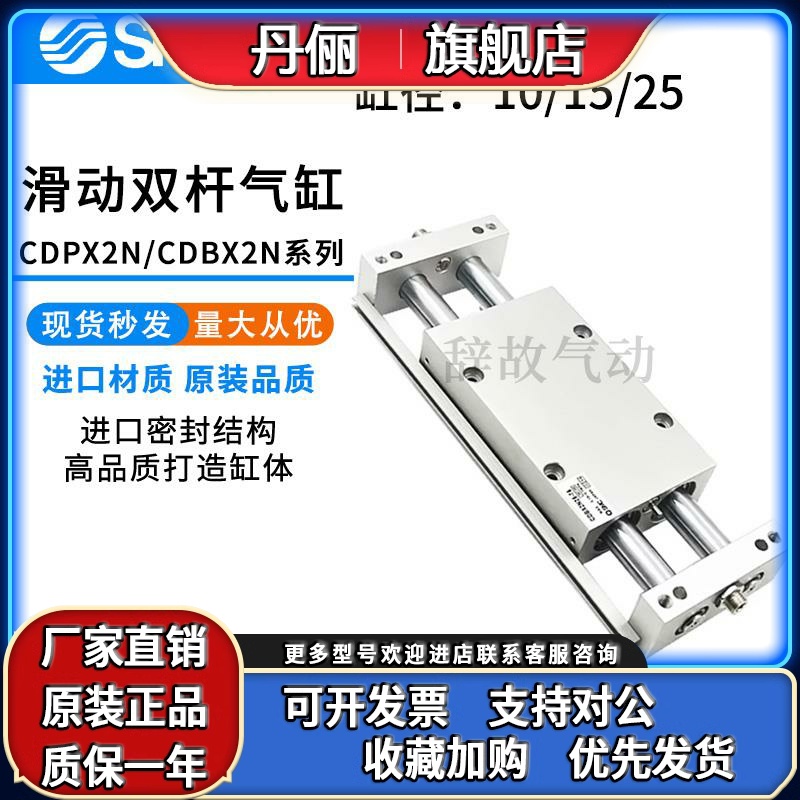 SMC双杆滑动气缸CX2N/CDBX2N/CDPX2N10/H15/25-50-75-100-150B BS