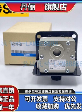 延时器 日本SMC全新原装正品 VR2110-01-X102气动延时阀 中继元件
