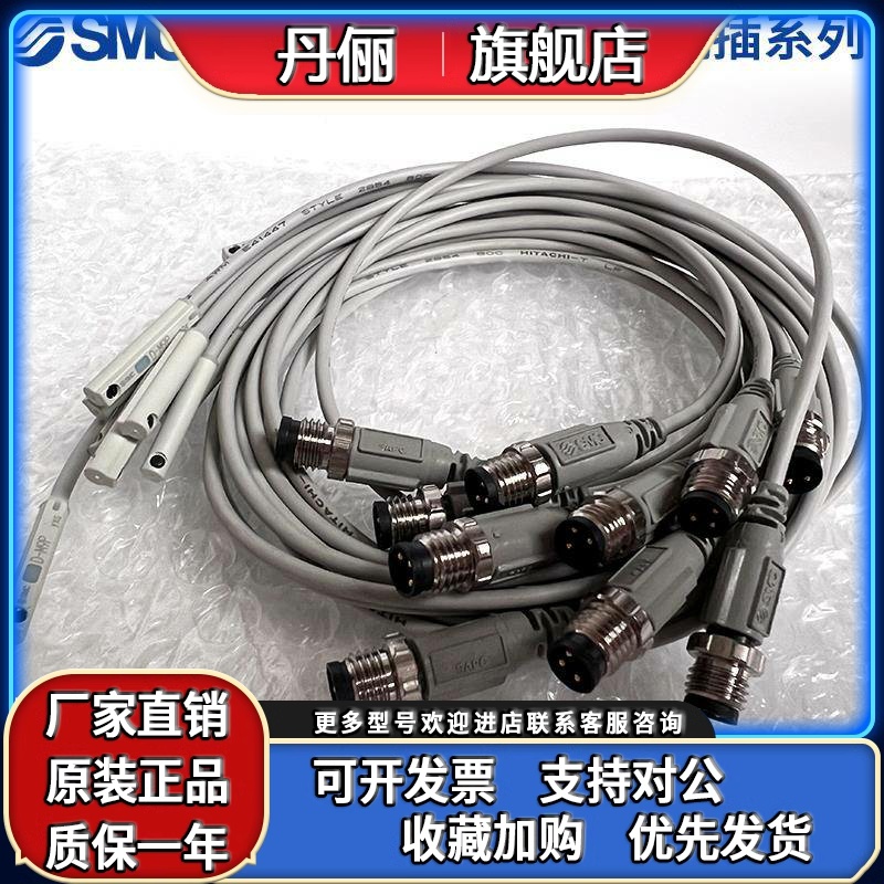 SMC原装航空插头磁性开关D-M9BSAPC/D-M9BSBPC/D-M9NSAPC/D-M9NSB