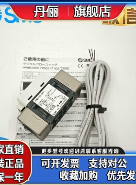 日本SMC流量开关 PFMB7501/7102/7202-04/06-A/B/C/D/E/F/G/-M