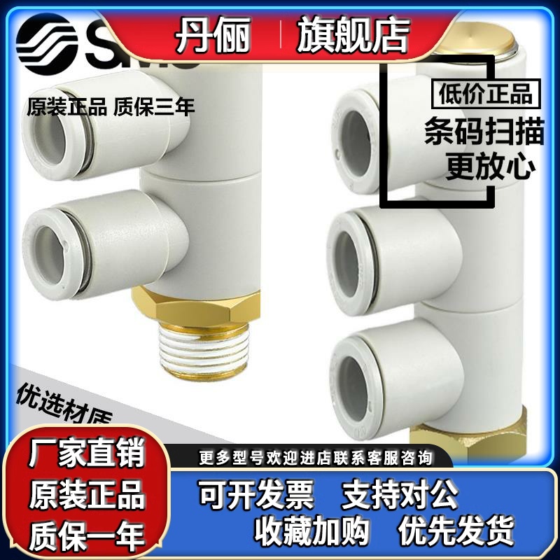 SMC万能气管弯接头KQ2VT VD04/6 / KQ2VT08/10 / - 03-04为12-01-