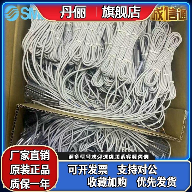 原装SMC磁性开关3C-D-A93L/Z73/A73/C73L/D-M9P/M9B/M9N/M9PV/L/W