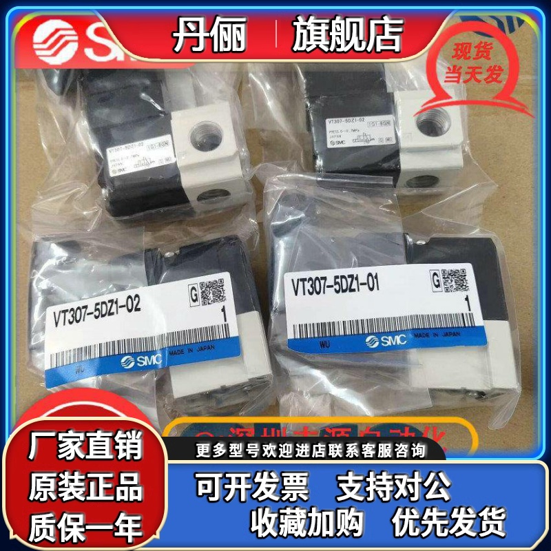 VT307/VT307V/-5D/5D1/5DZ/5DZ1/-01/-02-F 3 4原装正品SMC电磁阀