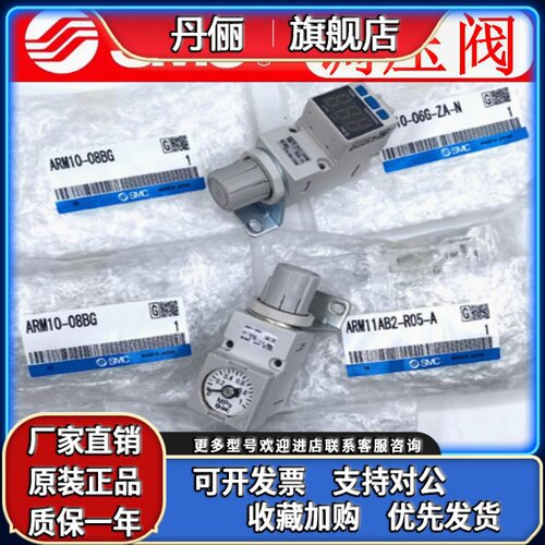 SMC小型调压阀ARM10/F1/F2-06/08/18/20/G/BG/GP-ZA-N/ZA-P/GPC-1