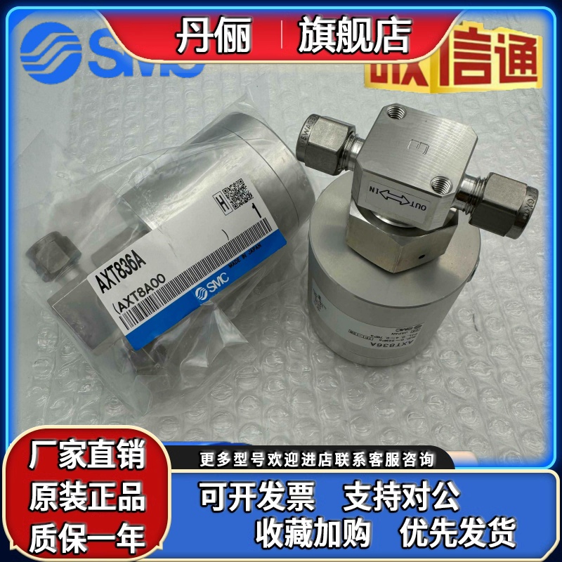 SMC气控阀 AXT836A 高压阀 单向阀 原装进口特价出售