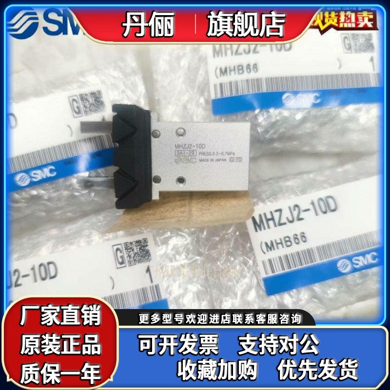 SMC手指气缸MHZJ2-10D/16D/20D/25D1DF-M9BL-X64-S-C-D2-X65-X81A