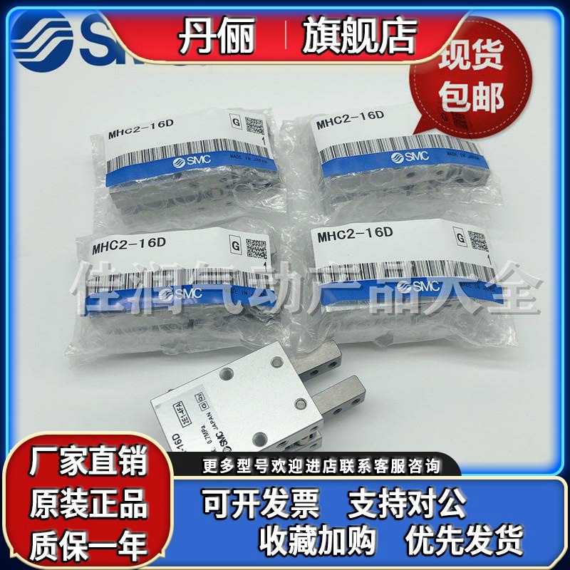 SMC支点开闭型夹爪气缸MHC2-10D/16D/20D/25D手指气缸MHC2-16S/20