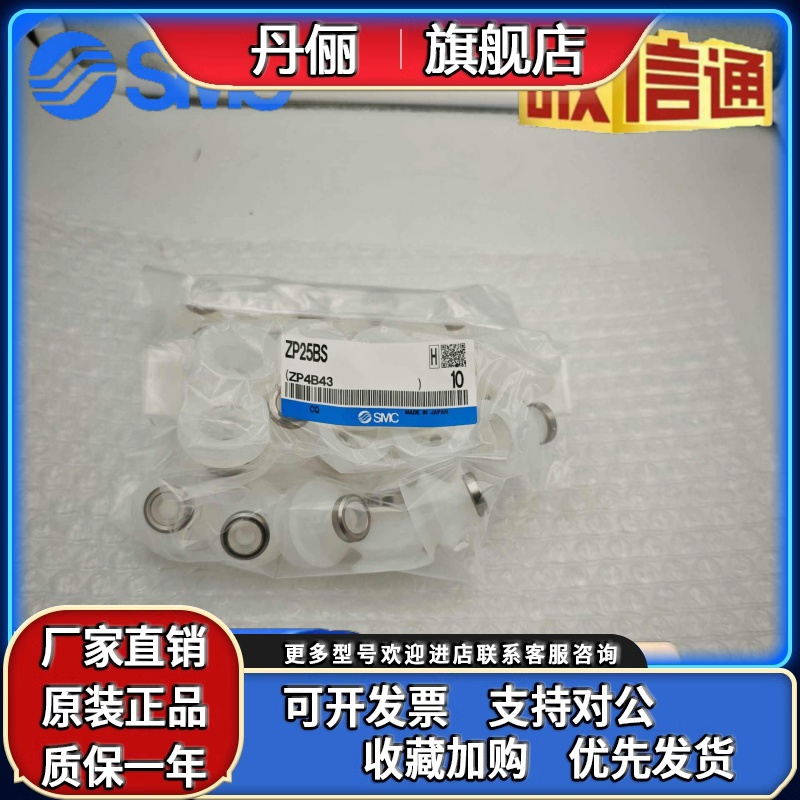 SMC ZP06/08/10/13/16/20/25/32/40/50BS/BN/HNB/PU/UN/BU吸盘