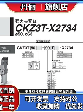 SMC CKZ3T-X2734系列强力加紧缸