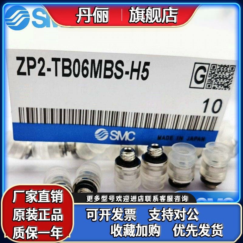 SMC吸盘ZPT06UN-A5 HSV-10B